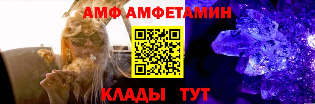 АМФ Premium  АМФ  АМФ  Волхов  Вход с VPN 