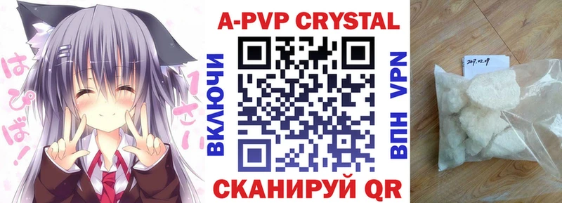 купить наркотик Волхов Alpha-PVP СК
