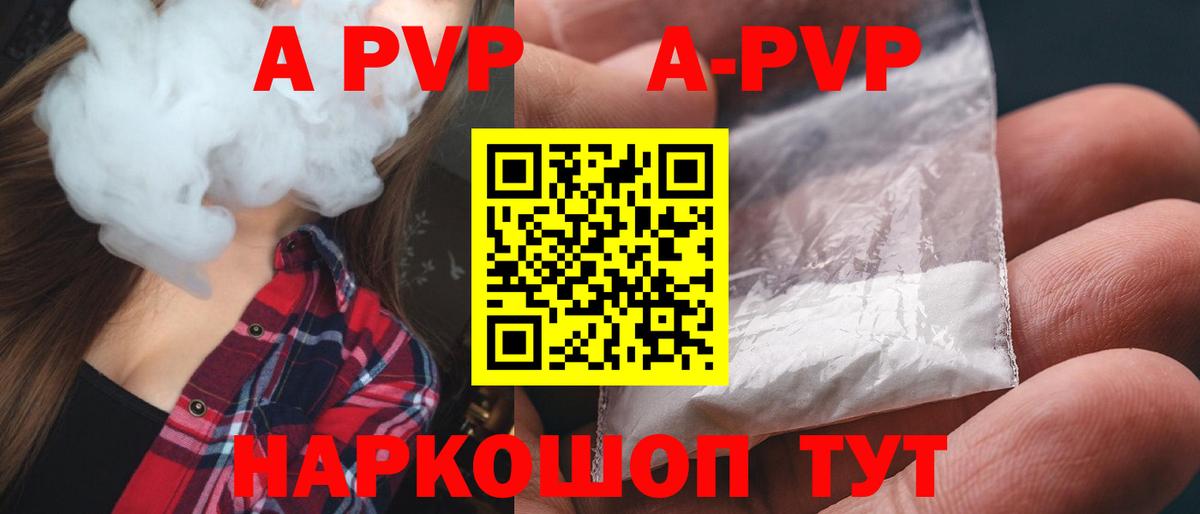 Альфа ПВП СК  Вход с VPN  Alpha-PVP  Alpha PVP крисы CK  Волхов 