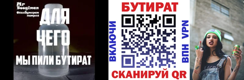 Бутират оксибутират  сколько стоит  Волхов 