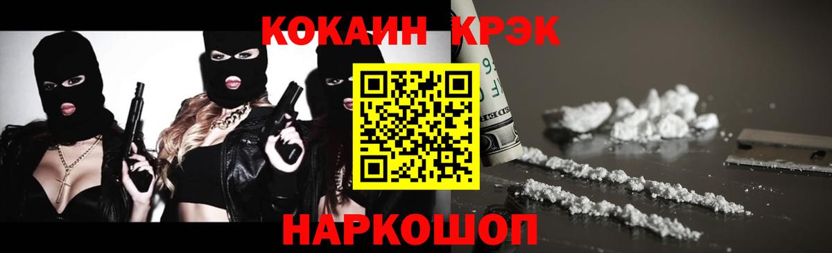 COCAIN 98% Волхов