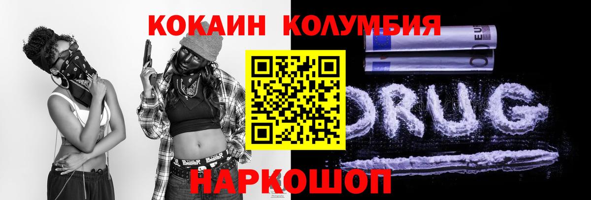 Волхов  где продают   Cocaine  Вход с VPN  COCAIN FishScale  КОКАИН 98% 