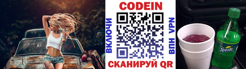 Кодеин напиток Lean (лин)  MEGA вход  Волхов  купить наркотики цена 