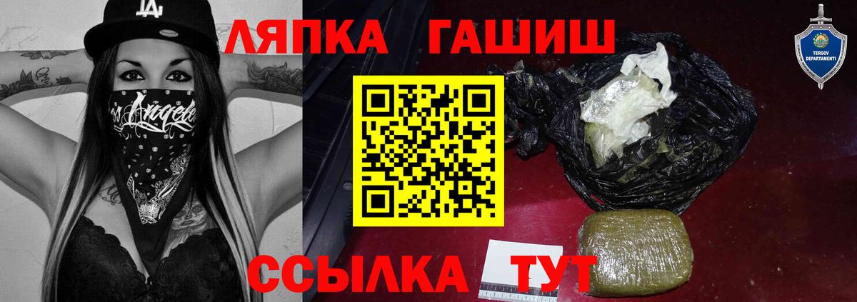 ГАШИШ  ГАШ хэш  ГАШИШ гарик  Вход с VPN  Волхов 