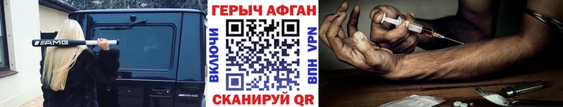 ГЕРОИН VHQ  Волхов 