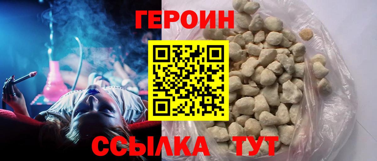 Волхов  ГЕРОИН Афган  Вход с VPN 