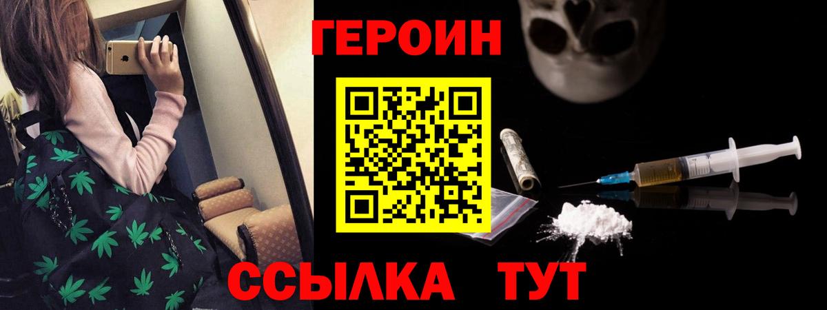 Героин Heroin Волхов