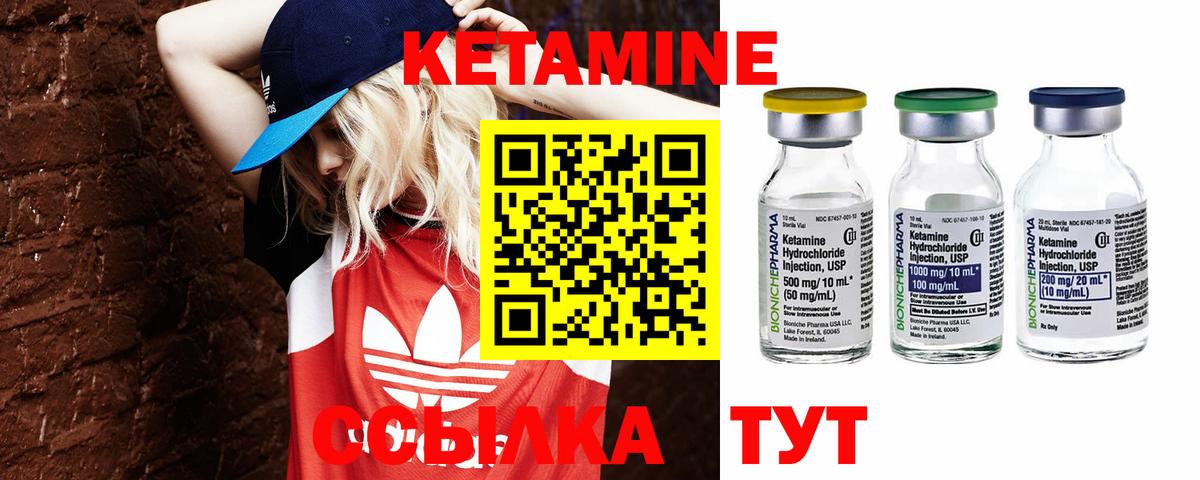 Кетамин ketamine  МЕГА онион  Волхов  Вход с VPN 