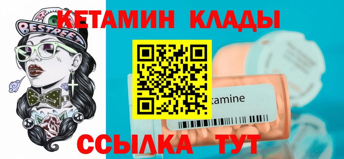Кетамин ketamine Волхов