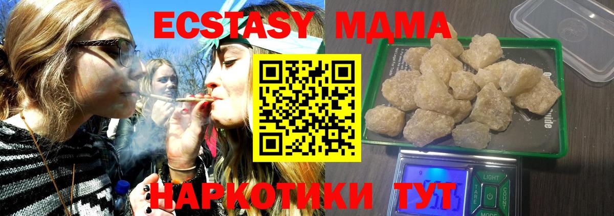 MDMA crystal  Вход с VPN  МДМА  МДМА Molly  Волхов 