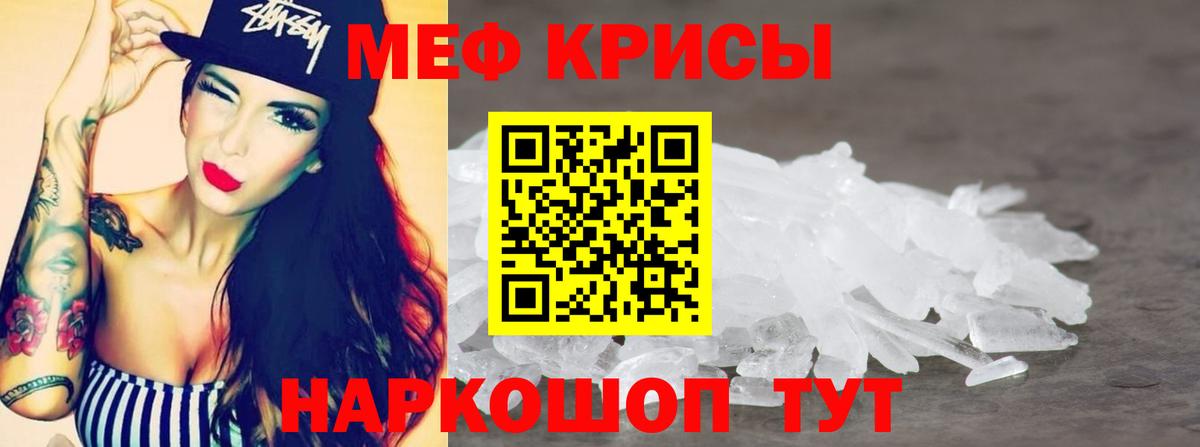 МЯУ-МЯУ мука  магазин    Вход с VPN  Волхов  МЯУ-МЯУ mephedrone  Меф 