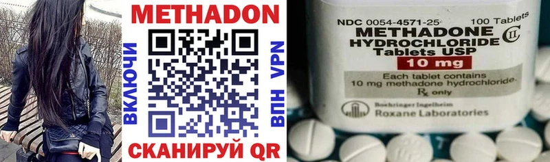 МЕТАДОН VHQ  Волхов 