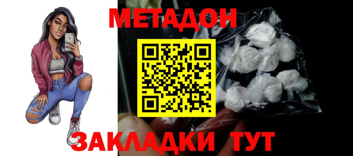   рабочий сайт  Вход с VPN  Волхов  Метадон мёд 