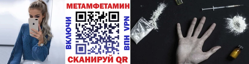 Метамфетамин пудра  Волхов 