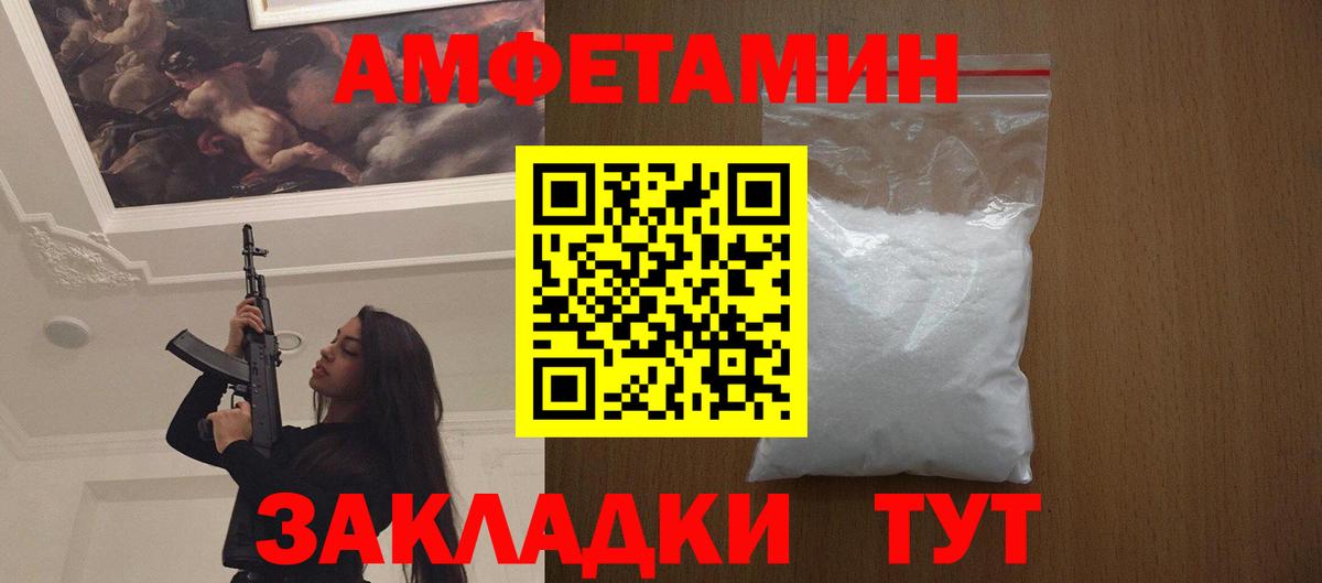 Первитин винт Волхов