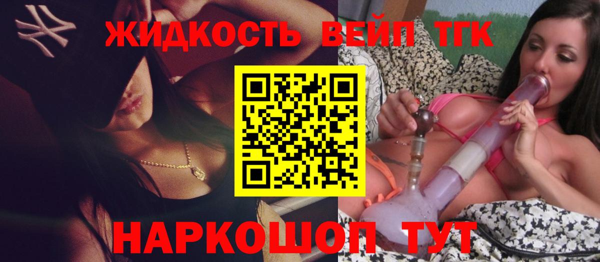 Волхов  Дистиллят ТГК жижа  Вход с VPN  ТГК Wax 